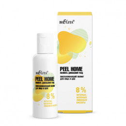 Peel Home Омолаживающий пилинг для лица и шеи 8% янтарная молочная лимонная кислоты 50 мл Peel Home Омолаживающий пилинг для лица и шеи 8% янтарная молочная лимонная кислоты 50 мл
